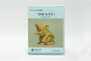 鼠　木彫り 鼠木彫根付 文化遺産オンライン