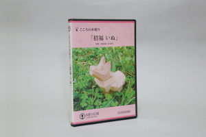syoufuku_inu_dvd
