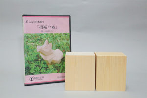syoufuku_inu_dvd_zairyou
